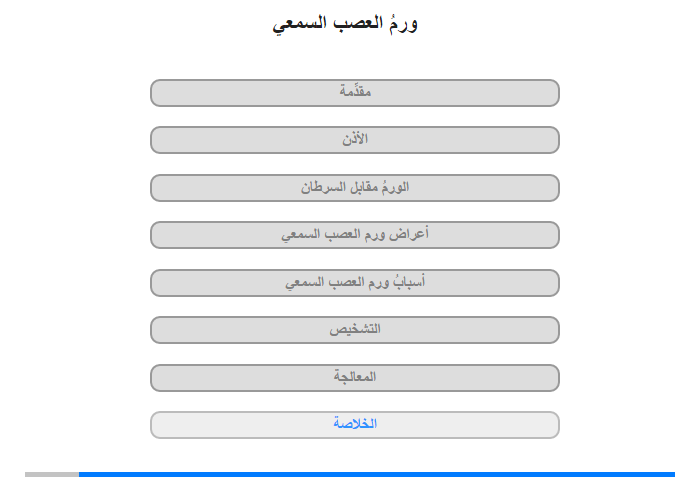 الخلاصة