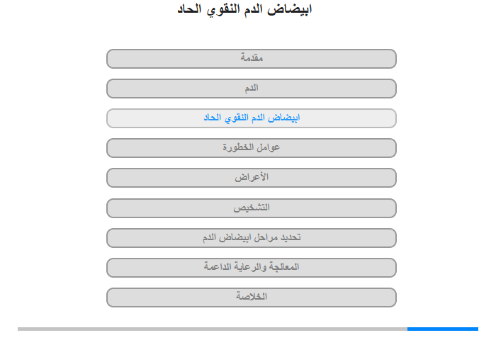 ابيضاضُ الدم النِّقَوي الحاد