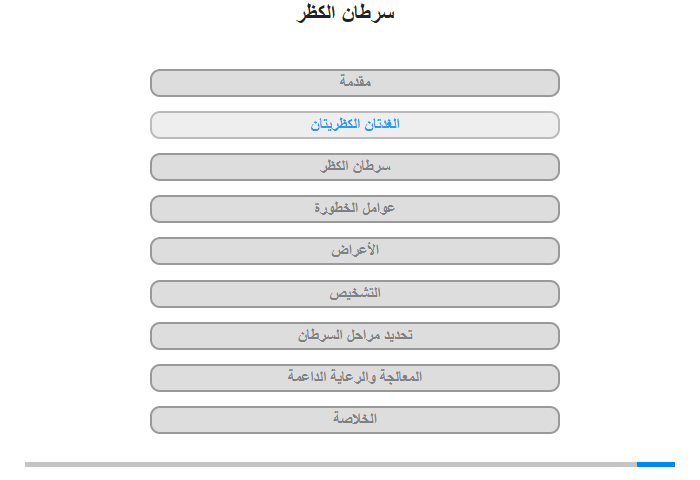 الغدتان الكظريتان
