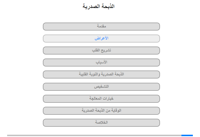 الأعراض