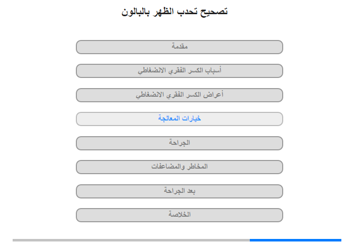 خيارات المعالجة