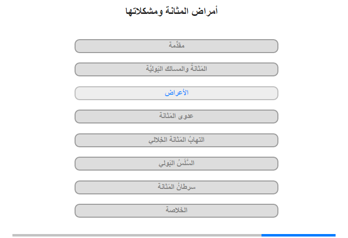 الأعراض