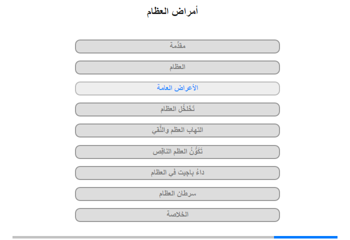 الأعراض العامة