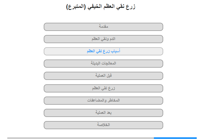 أسباب زرع نقي العظم