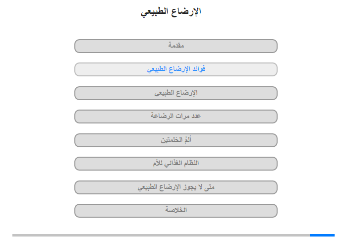 فوائد الإرضاع الطبيعي