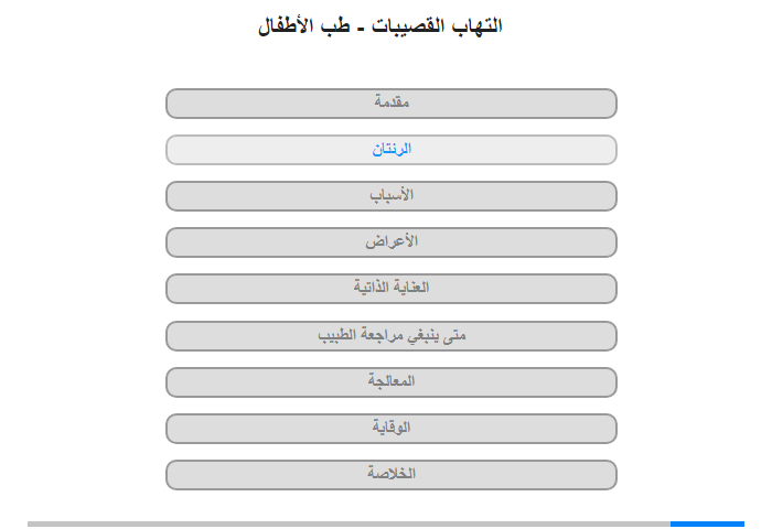 الرئتان