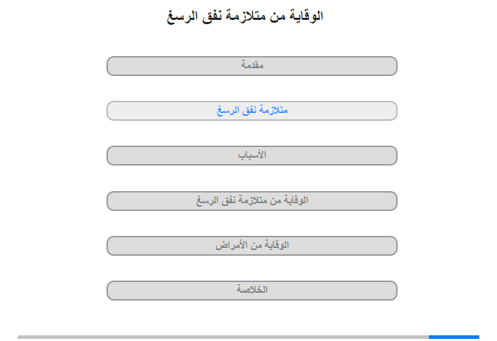 متلازمة نفق الرسغ