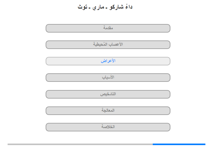 الأعراض