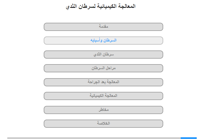 السرطان وأسبابه