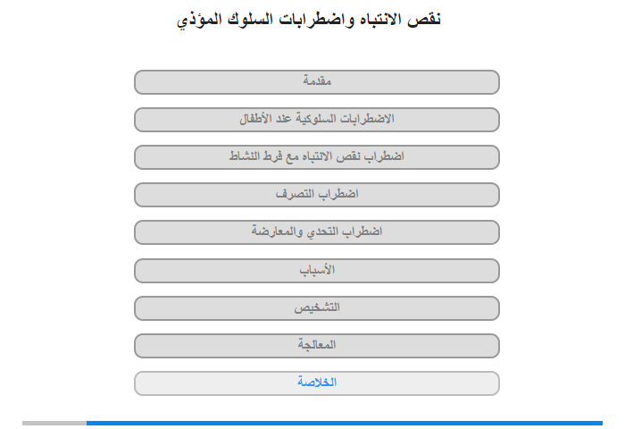 الخلاصة