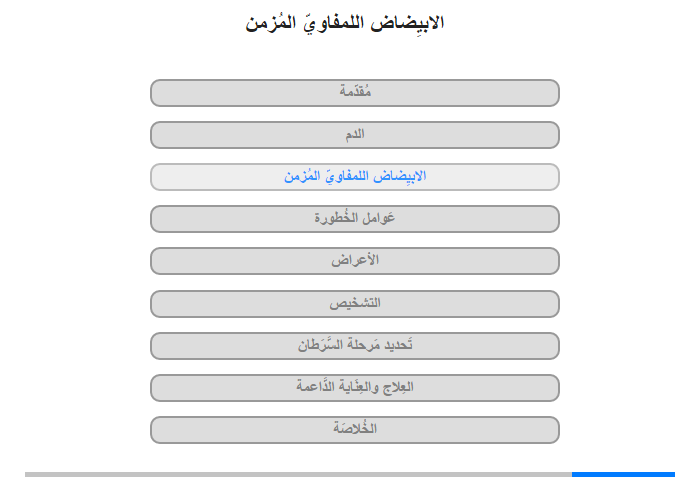 الابيِضاض اللمفاويّ المُزمن