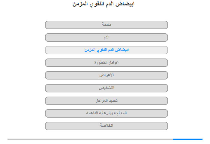 ابيضاض الدم النقوي المزمن