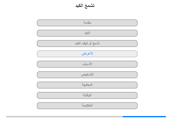 الأعراض