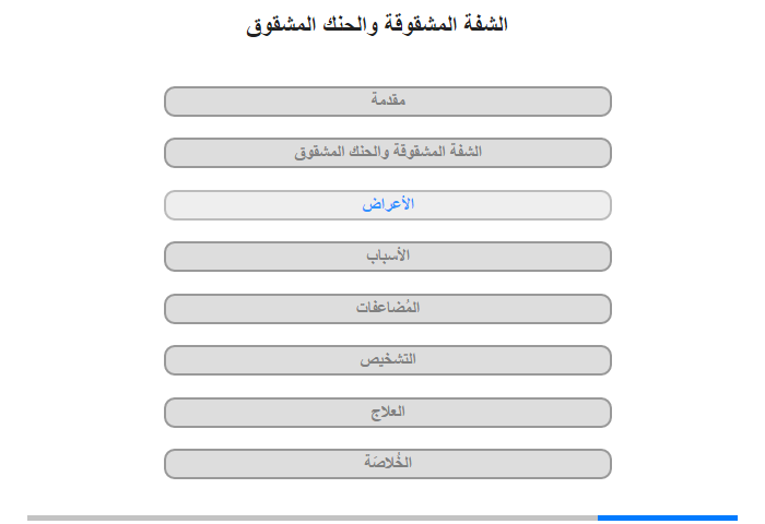 الأعراض