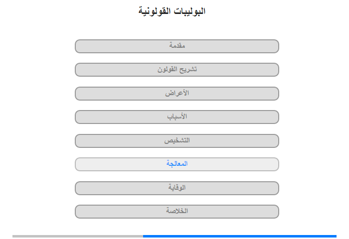 المعالجة