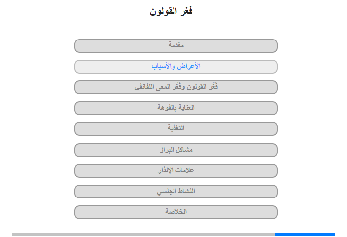 الأعراض والأسباب