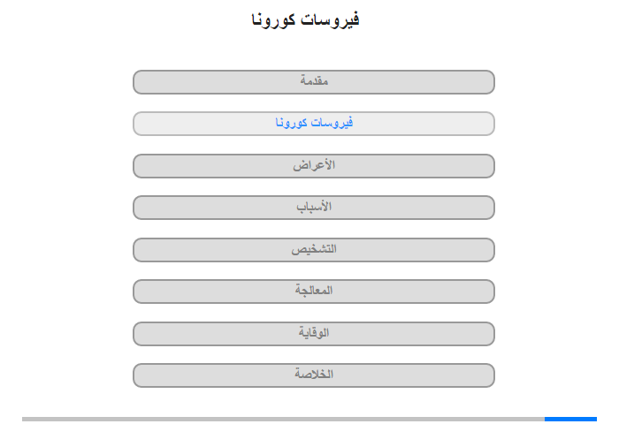 فيروسات كورونا