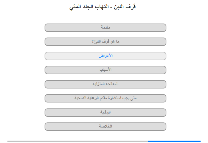 الأعراض