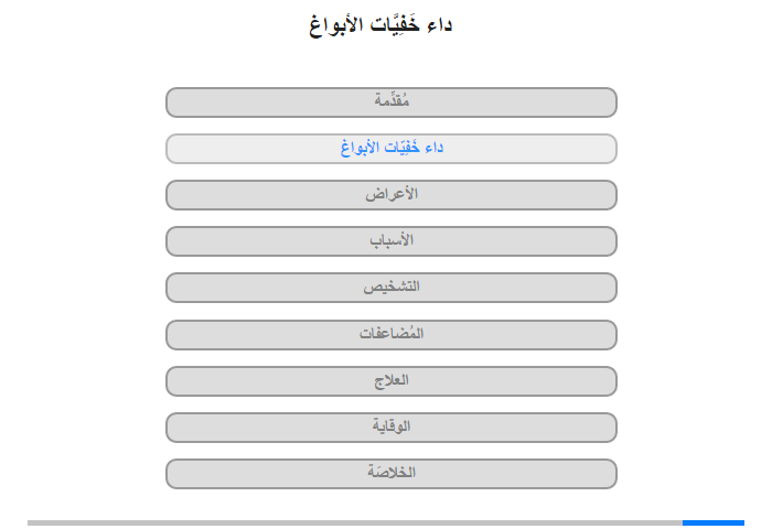 داء خَفِيّات الأبواغ