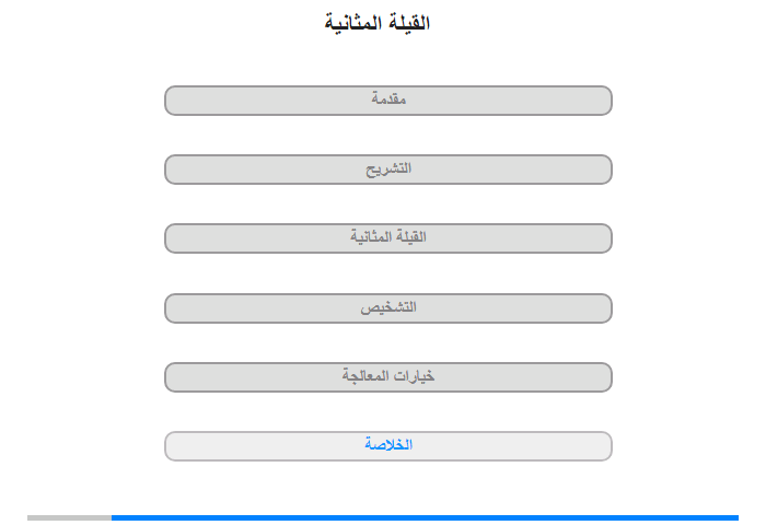 الخلاصة