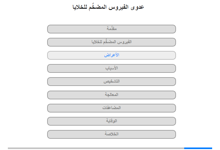 الأعراض