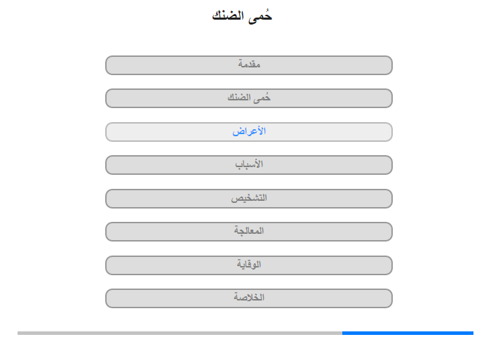 الأعراض