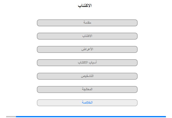 الخلاصة
