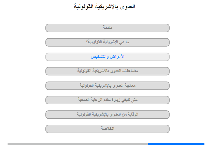 الأعراض والتشخيص