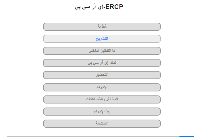 التشريح