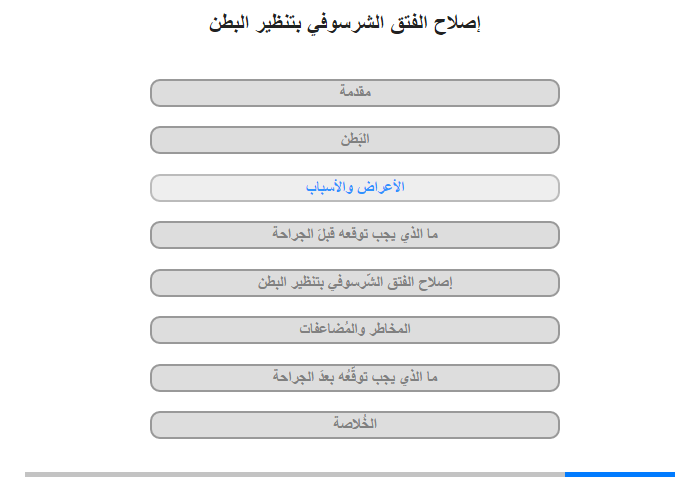 الأعراض والأسباب