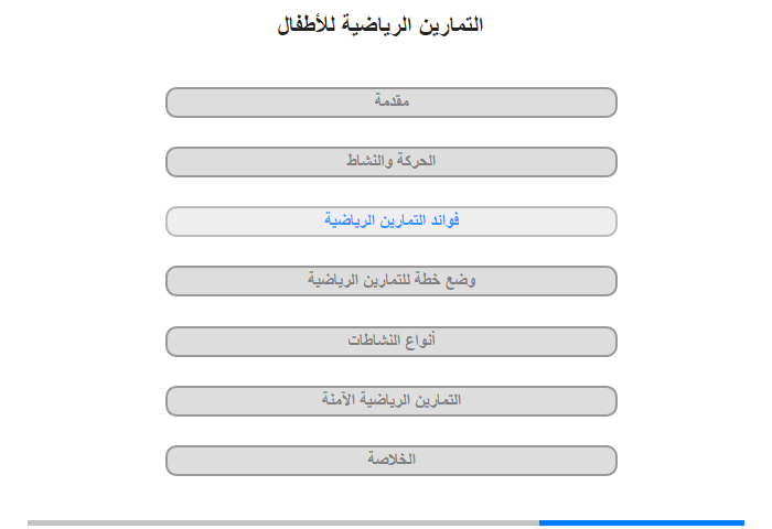 فوائد التمارين الرياضية