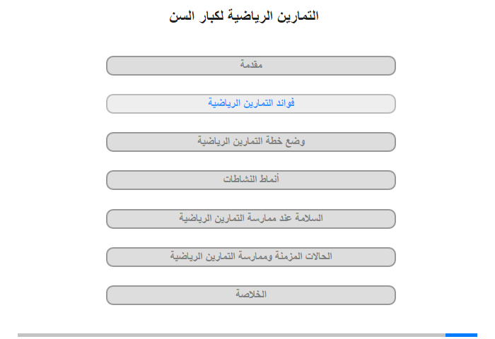 فوائد التمارين الرياضية