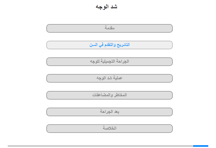 التشريح والتقدم في السن