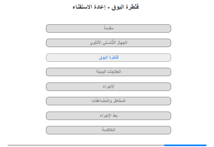 قثطرة البوق