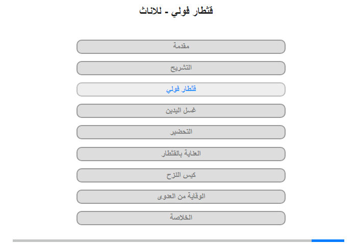 قثطار فولي