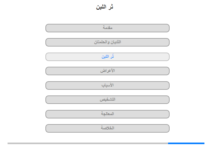 ثَر اللبن