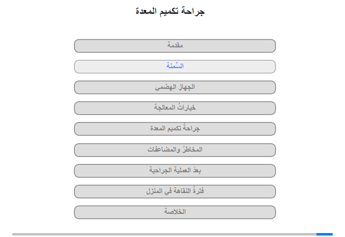 السمنة