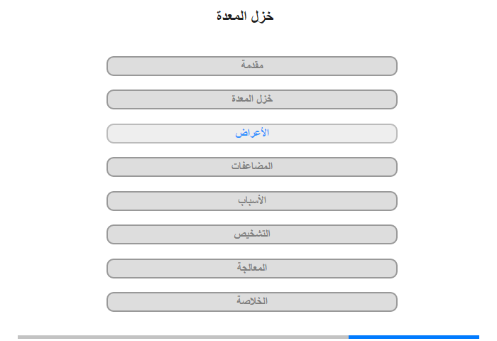 الأعراض