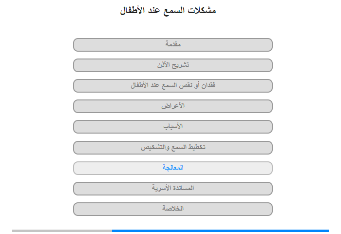المعالجة