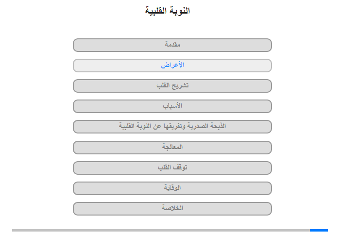 الأعراض