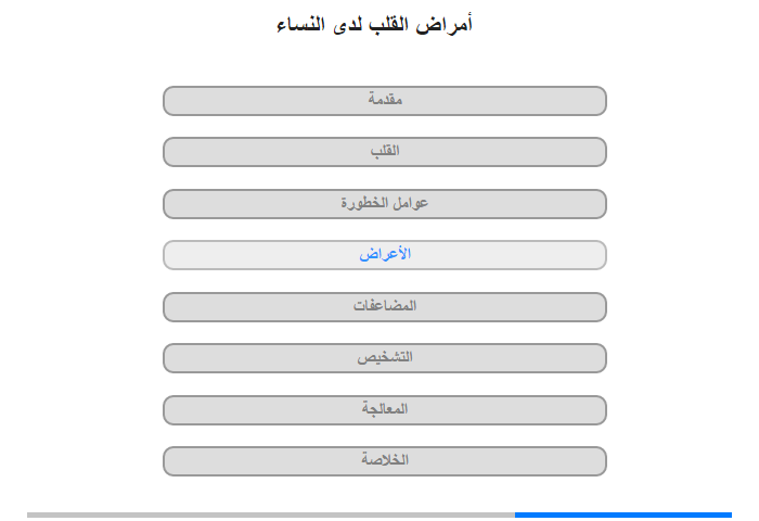 الأعراض