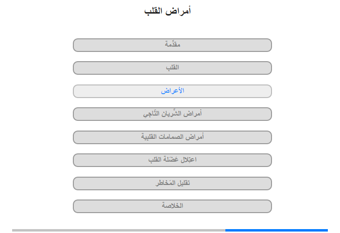 الأعراض