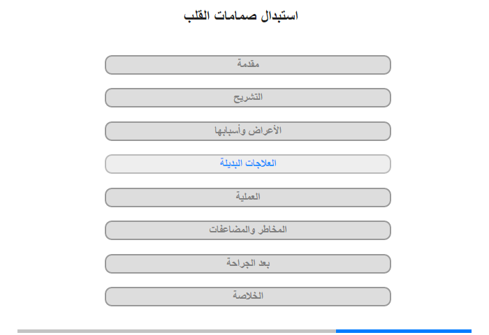 العلاجات البديلة