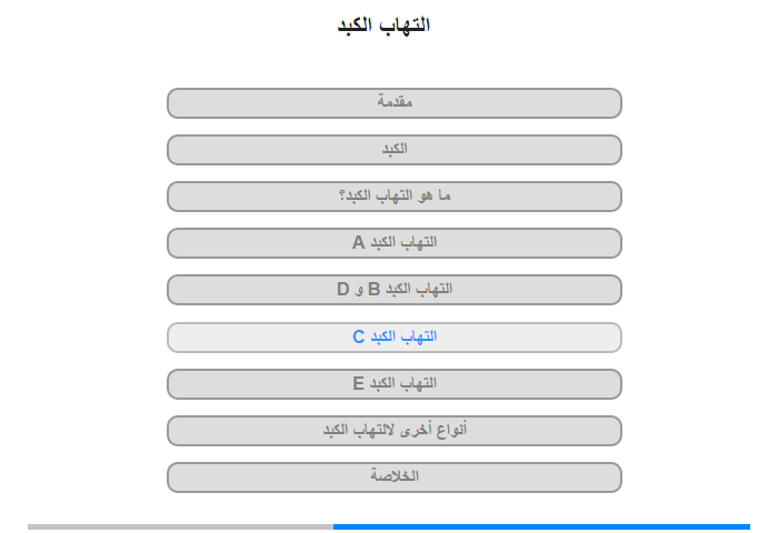 التهاب الكبد C