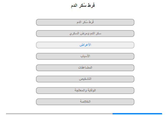 الأعراض