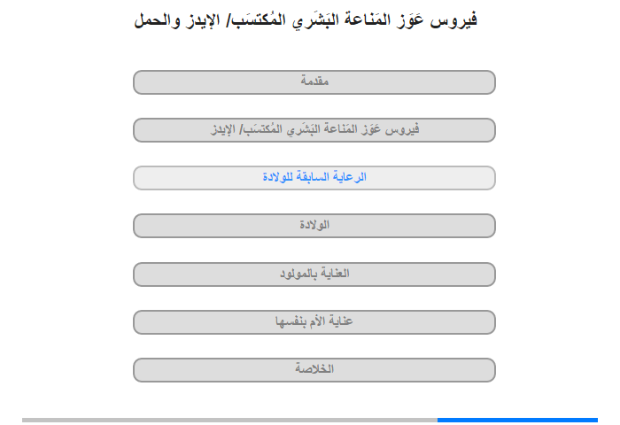 الرعاية السابقة للولادة