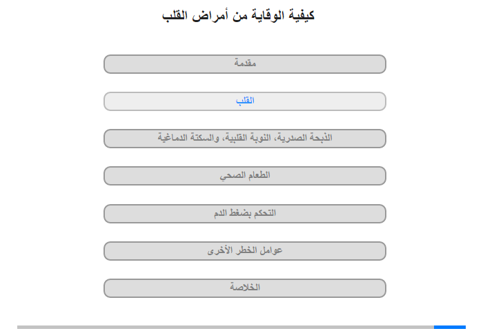 القلب