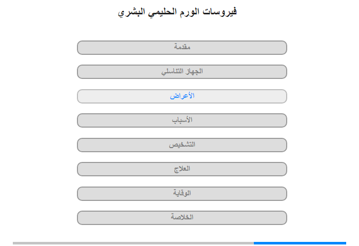 الأعراض