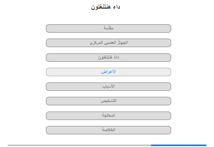 الأعراض