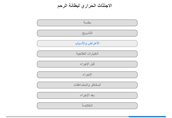 الأعراض والأسباب